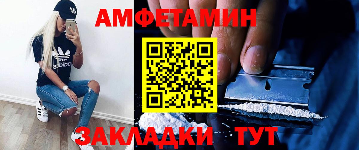 Amphetamine VHQ Пугачёв