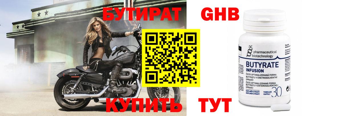 Пугачёв  Бутират  Вход с VPN  Бутират оксана 