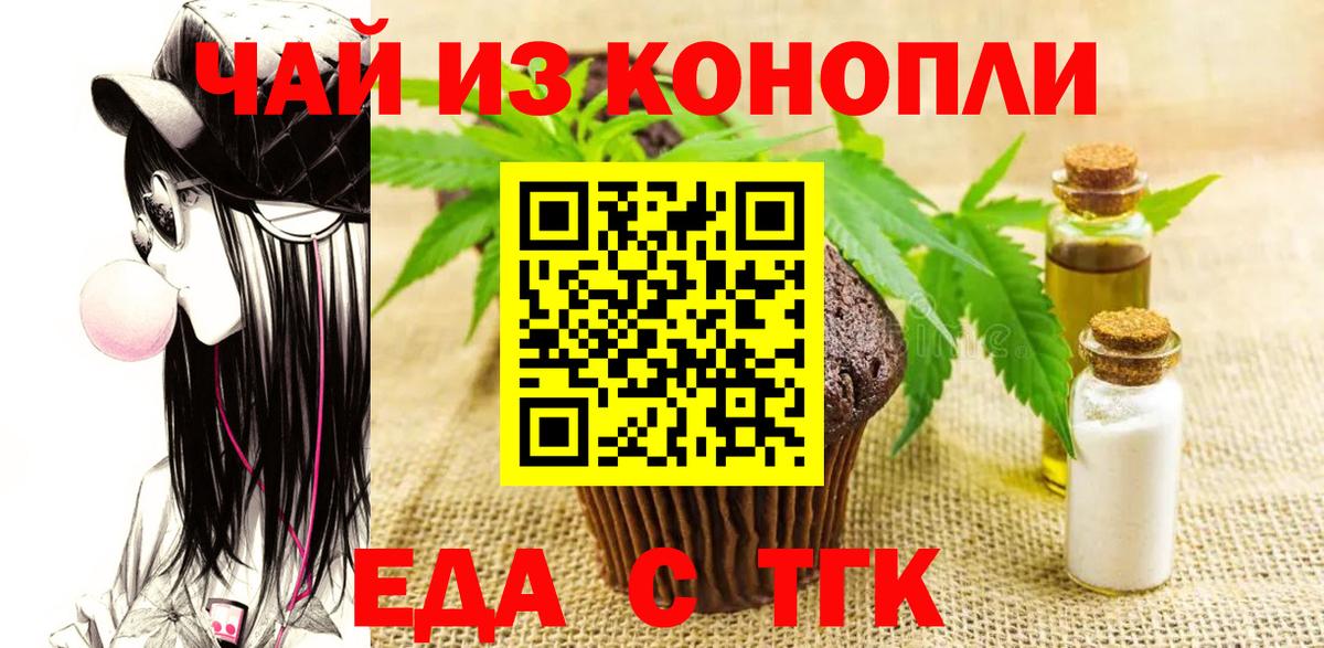 Cannafood конопля  Вход с VPN  Пугачёв 