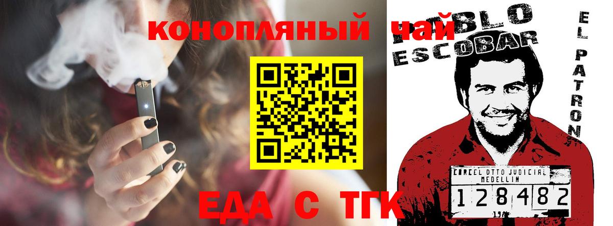 Печенье с ТГК марихуана Пугачёв