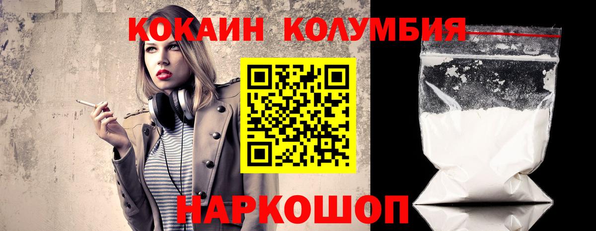 Cocaine  Вход с VPN  Пугачёв  COCAIN Columbia  COCAIN Columbia 