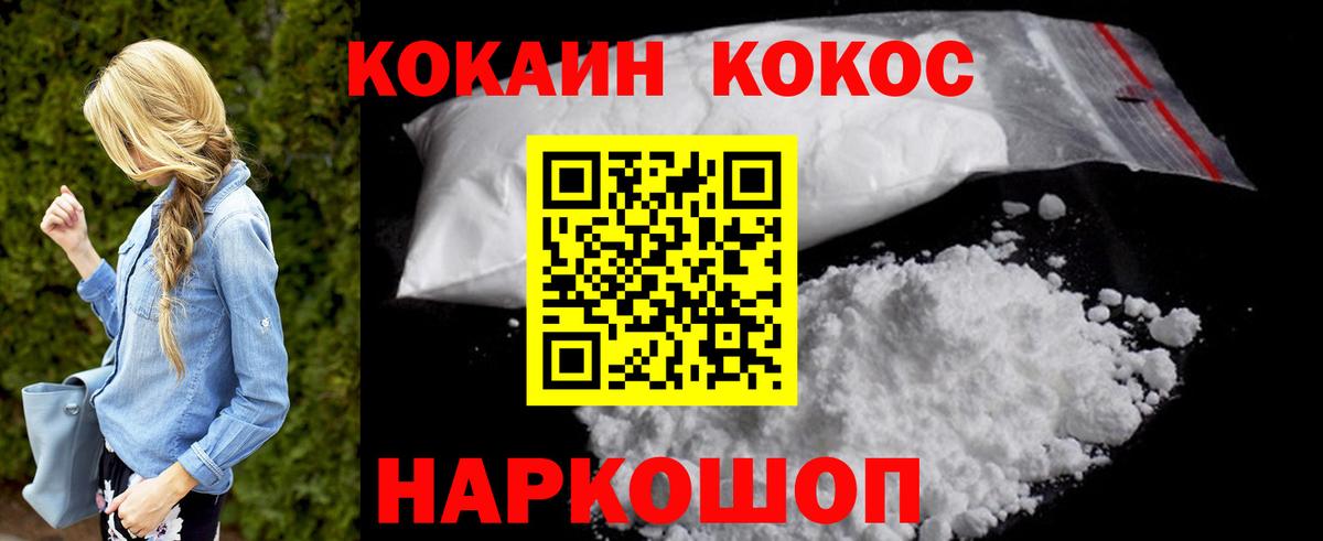 Кокаин 99% Пугачёв