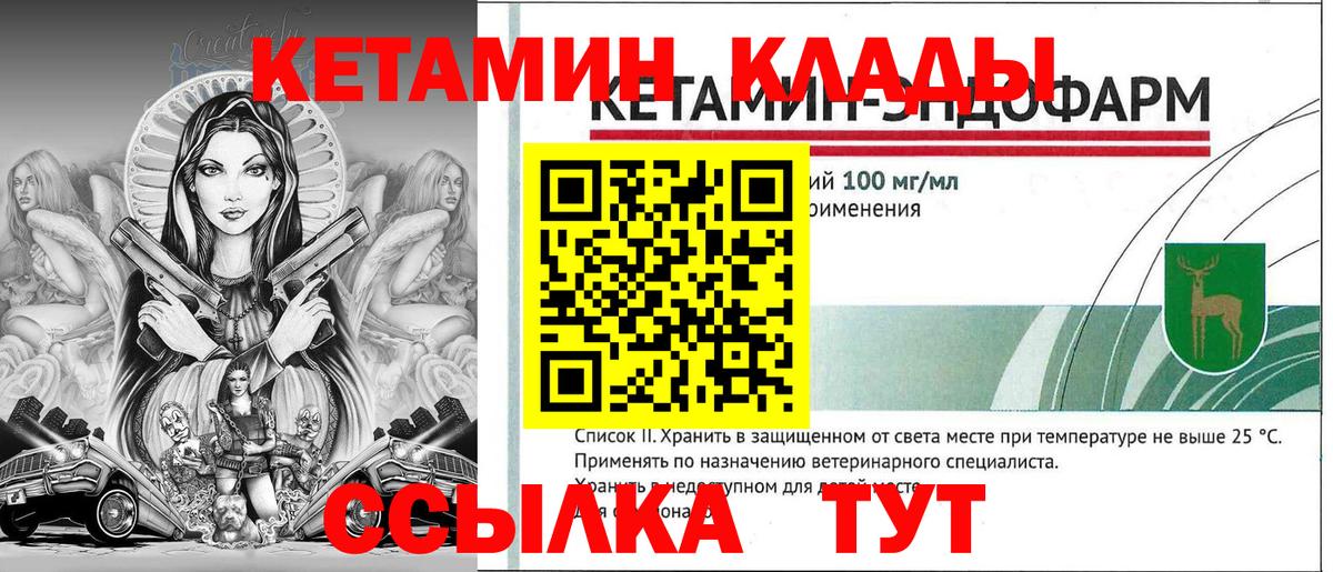 Кетамин ketamine Пугачёв