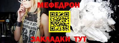 мефедрон мука Донской