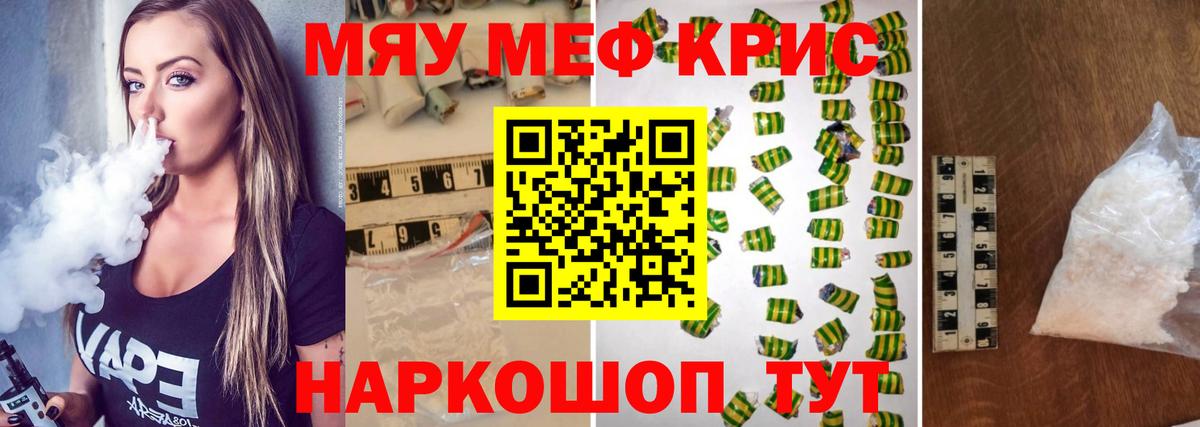 Меф VHQ  Меф мяу мяу  МЕФ  Пугачёв  Вход с VPN 