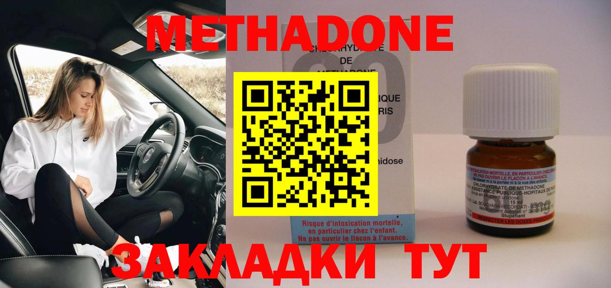 Метадон белоснежный Пугачёв