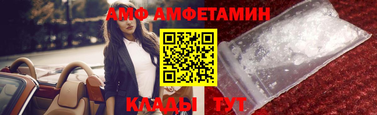 Метамфетамин винт Пугачёв