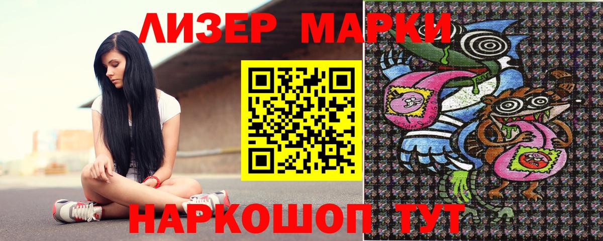 Наркотические марки 1,5мг  Наркотические марки 1,5мг  Вход с VPN  Пугачёв 