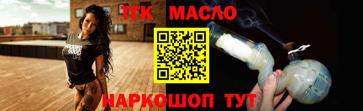 ТГК вейп с тгк Пугачёв