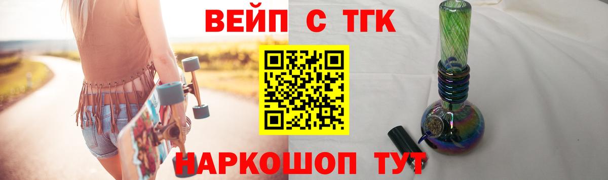 Дистиллят ТГК THC oil  Вход с VPN  Пугачёв 